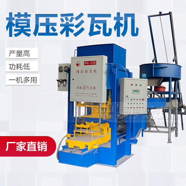 里有賣水泥瓦機(jī)？價(jià)格如何？
